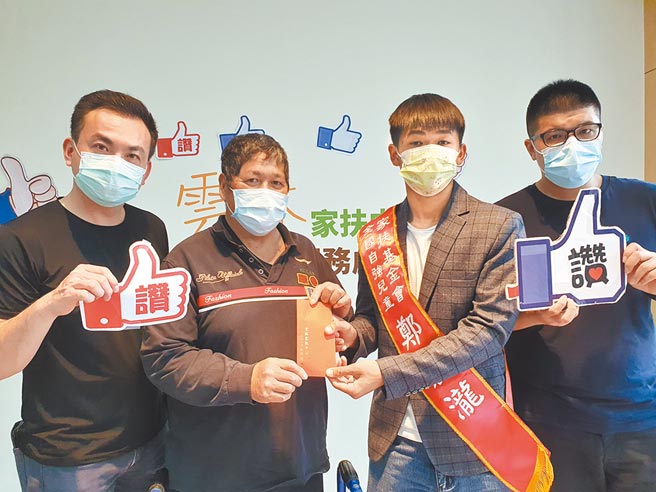 雲林縣四湖鄉飛沙國中三年級生鄭嘉瀧（右二）把雲林家扶中心主委陳燦勳送給他的5000元紅包轉贈給父親（左二），旁為雲林家扶社工。（周麗蘭攝）
