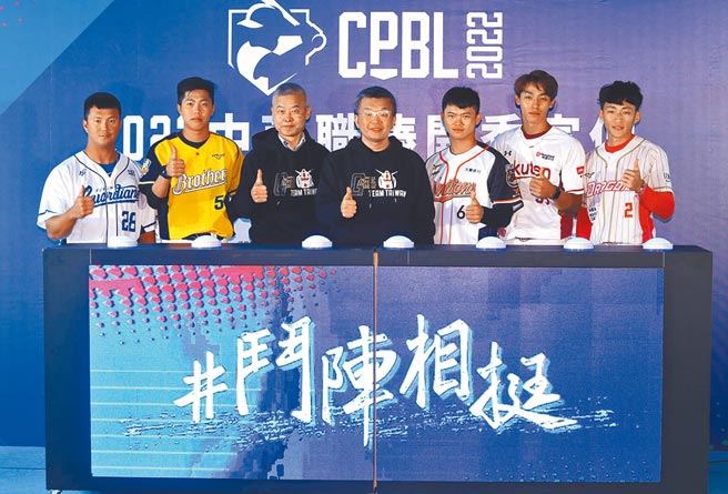 中职会长蔡其昌（中）带领各队球员代表一同喊出新球季的新口号「斗阵相挺」。（郑任南摄）