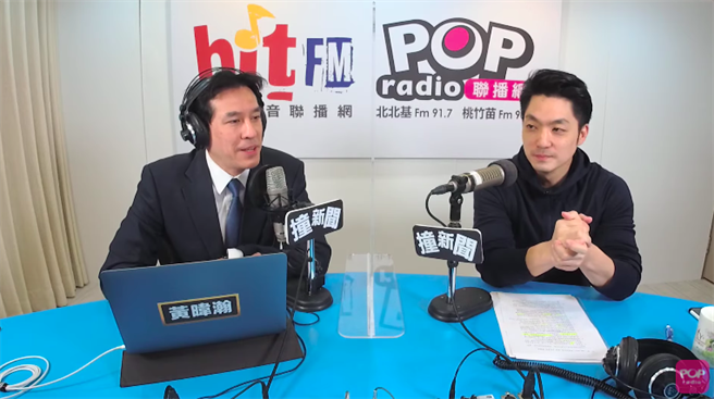 国民党立委蒋万安（右）29日接受广播节目专访。（摘自POP撞新闻YouTube）