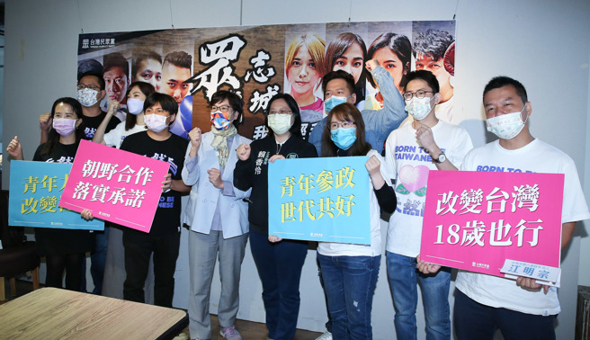 台灣民眾黨中央黨部29日舉行「329青年節眾志成城-我年輕我主張」 記者會，由民眾黨選戰小組召集人立法委員蔡壁如（左五）及立法委員賴香伶（左六）、立法委員邱臣遠（左七）帶領各區候選人，表示立法院已三讀通過下修「18歲公民權」，接下來是年輕人的任務，台灣的民主需要年輕人積極參政注入新血。（陳俊吉攝）