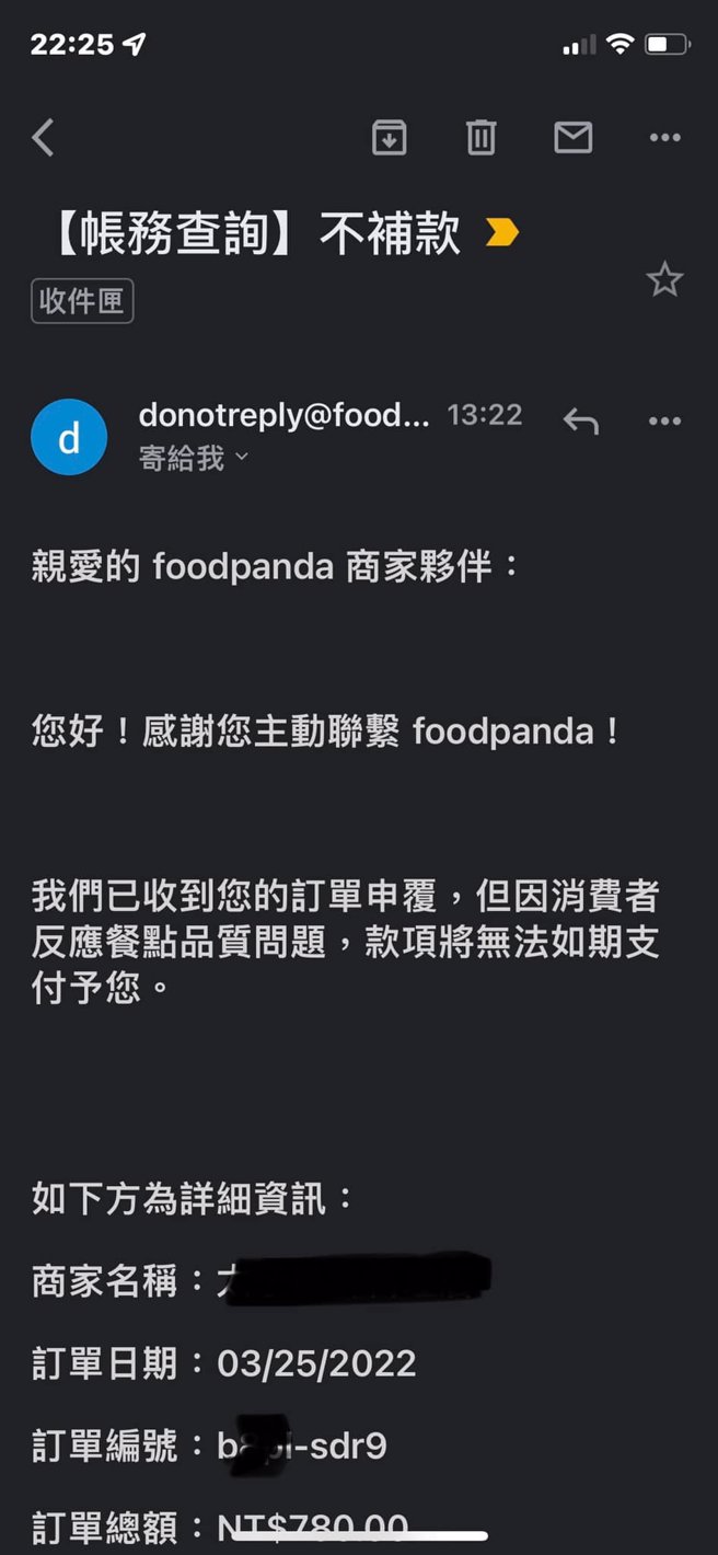 女網友收到外送平台的申訴信件。（圖／翻攝自爆料公社）