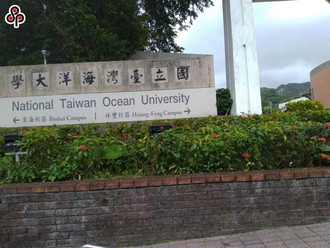 基隆海洋大学再传1名学生确诊新冠肺炎，外籍生疑似入境居家检疫后得知感染。（本报资料照片）