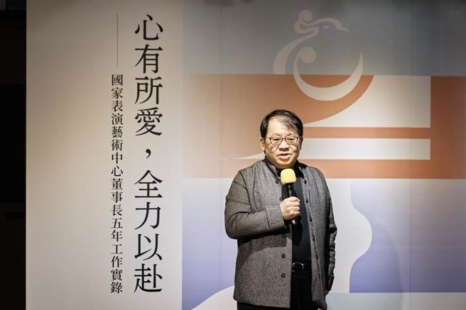 國家表演藝術中心第二屆董事會任期將於4月屆滿，董事長朱宗慶在卸下重擔前夕，將過去5年3個月帶領國表藝三館一團的工作實錄，累積整理成《心有所愛，全力以赴：國表藝董事長五年工作實錄》一書。（鄭達敬攝，國家表演藝術中心提供）