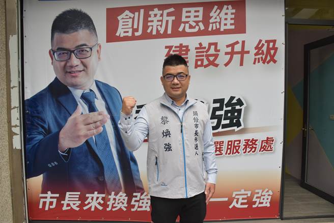 苗栗县无党籍县议员黎焕强29日正式宣布参选头份市长。（谢明俊摄）