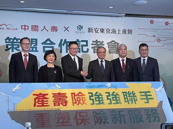（中國人壽29日宣布與新安東京海上產險策略聯盟。中國人壽董事長譚碩倫(左3)與新安東京海上產險董事長陳忠鏗(右3)共同宣布結盟開始。圖／彭禎伶）
