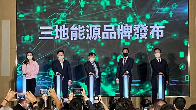 三地集团跨足再生能源产业，今（29）日举办「品牌发布暨联合授信签约典礼」，与12家银行签订授信合约，完成82亿元联合授信案。（柯宗纬摄）