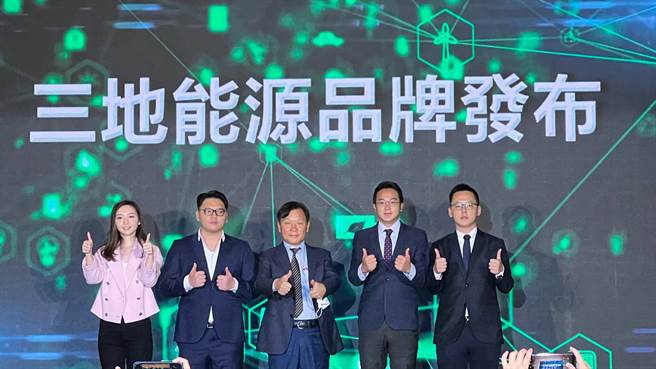 三地集团跨足再生能源产业，今（29）日举办「品牌发布暨联合授信签约典礼」，与12家银行签订授信合约，完成82亿元联合授信案。（柯宗纬摄）
