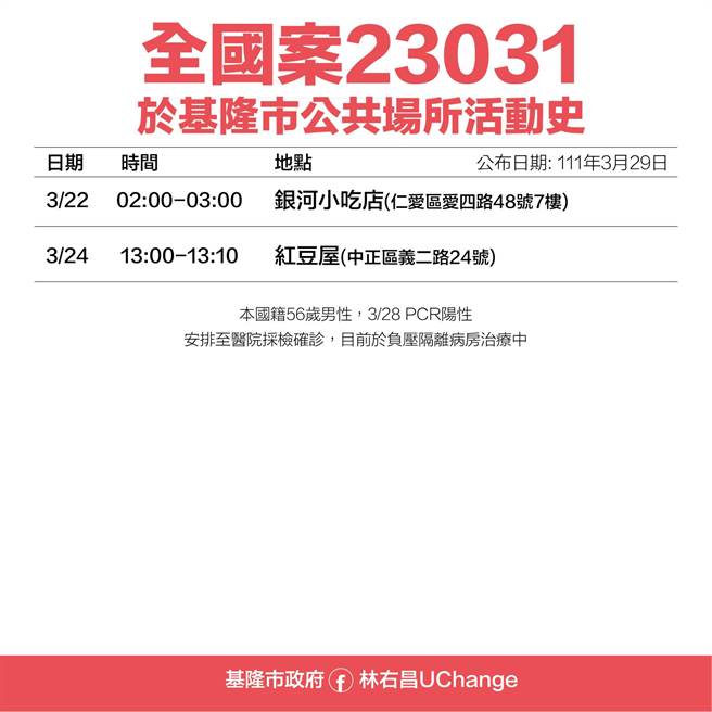 案23031公共场合足迹