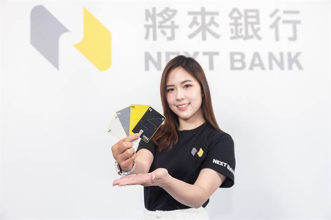 将来银行推出由知名设计师方序中设计的「将将卡」。（将来提供）