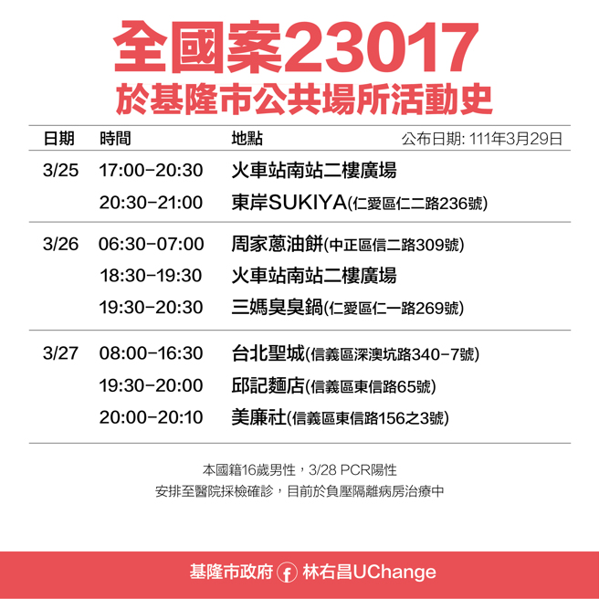 案23017公共场合足迹