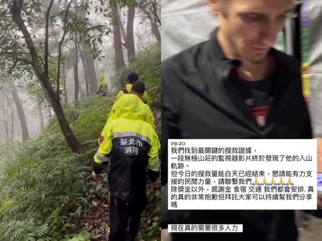 目前已找到「關鍵搜救證據」，無極山莊的監視器影片出現蔡進國的「入山軌跡」。（翻攝照片、取自IG帳號「moongirl415」）