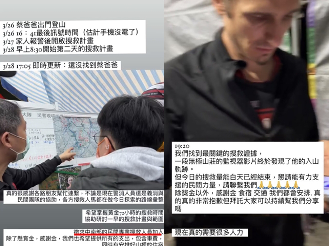 目前已找到「關鍵搜救證據」，無極山莊的監視器影片出現蔡進國的「入山軌跡」。（翻攝自IG帳號「moongirl415」）