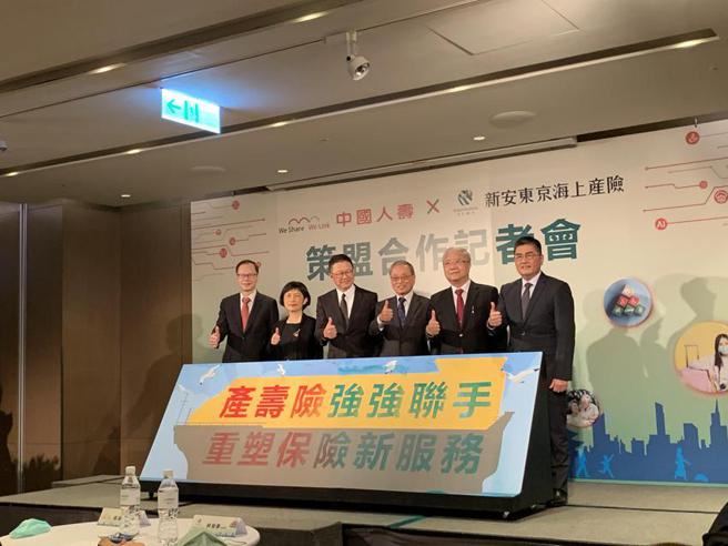 （中國人壽攜手新安東京海上產險策略聯盟合作，產壽險強強聯手，重塑保險新服務，圖左至右依序為中國人壽首席副總經理許東敏、總經理黃淑芬、董事長譚碩倫，新安東京海上產險董事長陳忠鏗、副董事長陳潤智、總經理林榮泰。圖／黃惠聆）