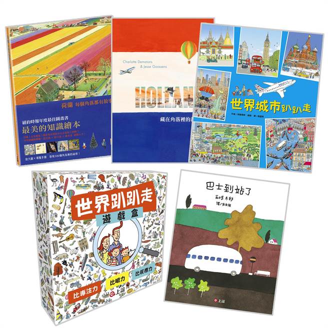 兒童節不能出國，不妨跟著圖畫書去旅行(上誼文化提供)