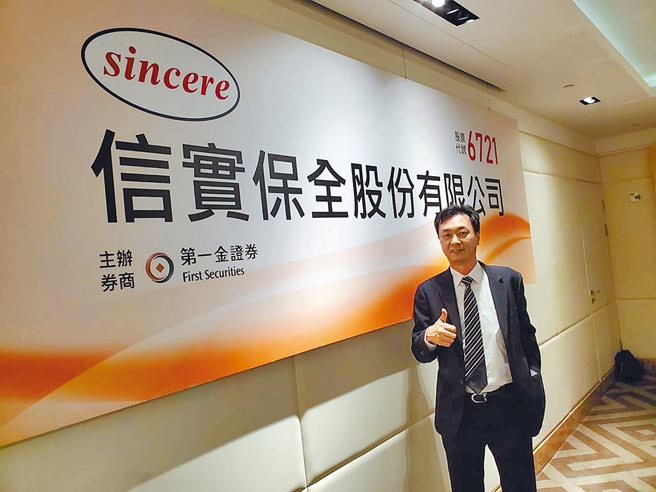 信实董事长杨文荣。图／袁延寿