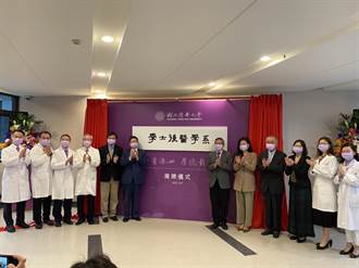 清華大學學士後醫學系揭牌 首屆23名公費生入學