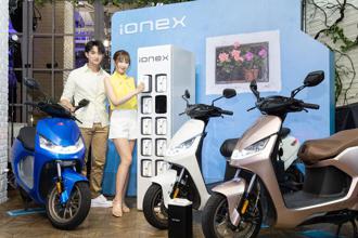 光陽推廣Ionex電動機車 祭免費換電優惠