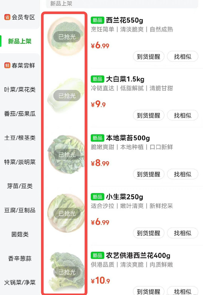 上海封控后，网上订菜一单难求，其中新鲜青菜最为缺乏。（图／网路）