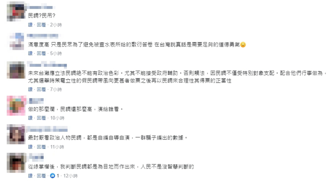 臉書網友留言。（圖／翻攝自臉書）