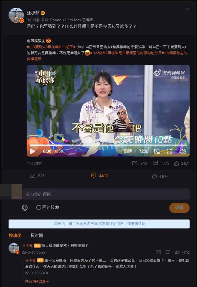 汪小菲微博全文。（图／取材自汪小菲微博）