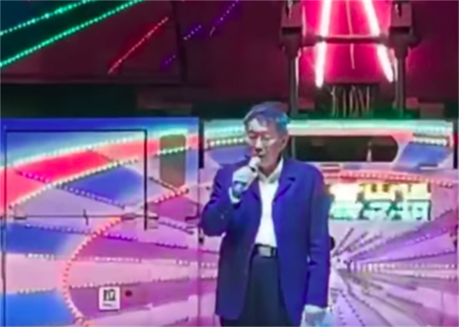 台北市长柯文哲29日晚间参加宫庙联欢晚会，上台唱歌时未戴口罩。（摘自刘宇脸书）