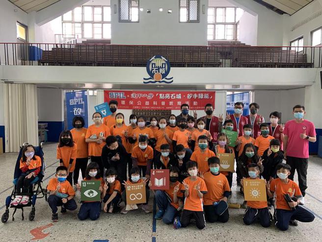 （硅品CSR+逢甲大学USR前进东势石城国小，举办「点亮石城．硅手绿能」活动，培植学生减碳爱地球的观念和兴趣。图／业者提供）