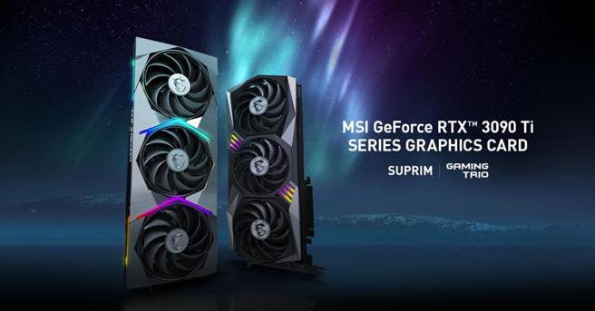 （微星旗下SUPRIM、GAMING TRIO及BLACK TRIO三大系列MSI GeForce RTX 3090 Ti系列顯示卡新品正式亮相。圖／微星提供）