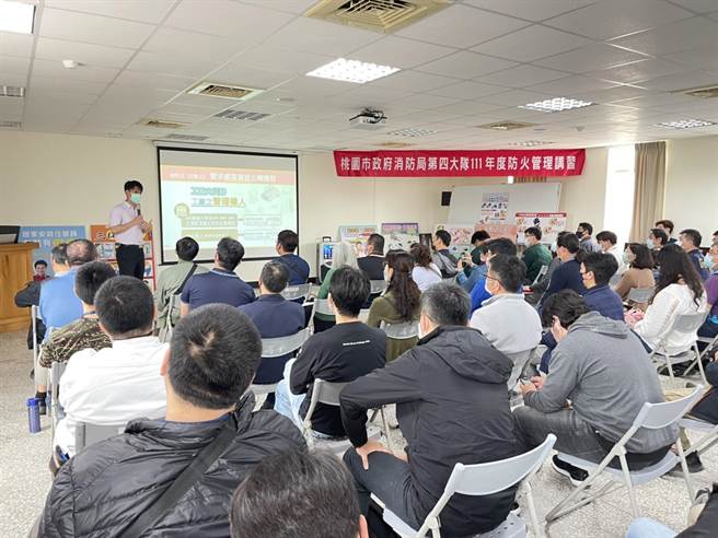 桃园消防四大队办防火管理吁工厂、仓储保护自我资产。(消防局提供／吕筱蝉桃园传真)