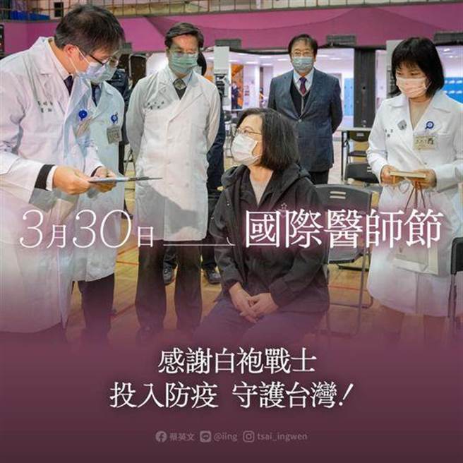 国际医师节  蔡英文、赖清德提到这点  摘自蔡英文脸书