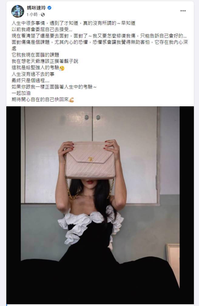 吴速玲脸书全文。（图／取材自妈咪速玲脸书）