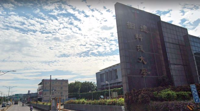 树德科大两名体育老师染疫。（翻摄Google Maps）