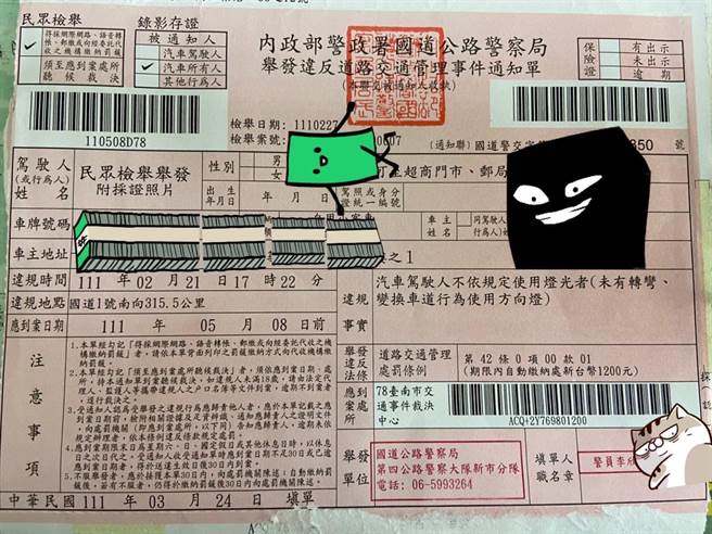 网友在爆料公社发文抱怨，开车时提早打方向灯30秒被检举。（摘自爆料公社）