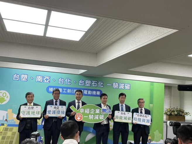 （台塑企業啟動補助員工新／換購電動機車。圖／杜蕙蓉）