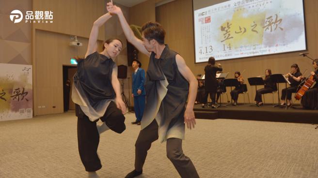 品观点│《文学音乐剧-笠山之歌》抢先曝光  带您感受六堆客家音乐与文字之美│高雄