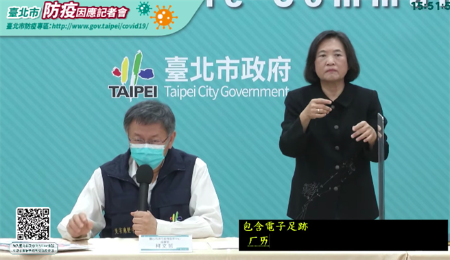 台北市长柯文哲。（摘自柯文哲YT）