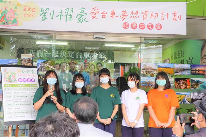 2022第8届爱台东梦想资助计画30日公布得奖名单，今年最终评选出8组，平均年龄21岁。（蔡旻妤摄）