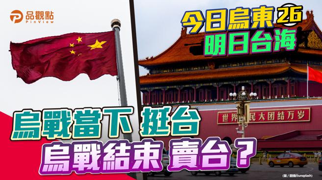 品观点  |  战后经济復甦 伊朗核协议 北韩核武 美国欧盟都需要中共合作  |  国际