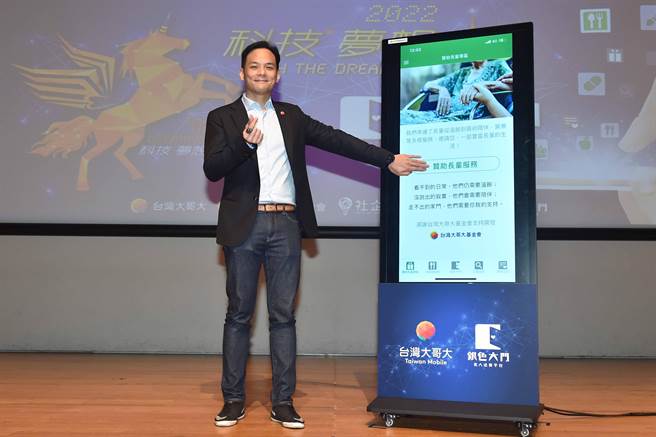 台湾大哥大总经理林之晨代表公司赞助社会企业「银色大门」10万元。（台湾大提供）