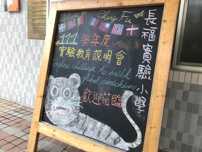 校长黄彦超表示，偏乡小学招生不易，加上长福转型为实验小学，创新的教学模式引发家长关注，因此特别举办招生讲座，希望吸引家长让孩子就读。(校方提供／吴建辉南投传真)