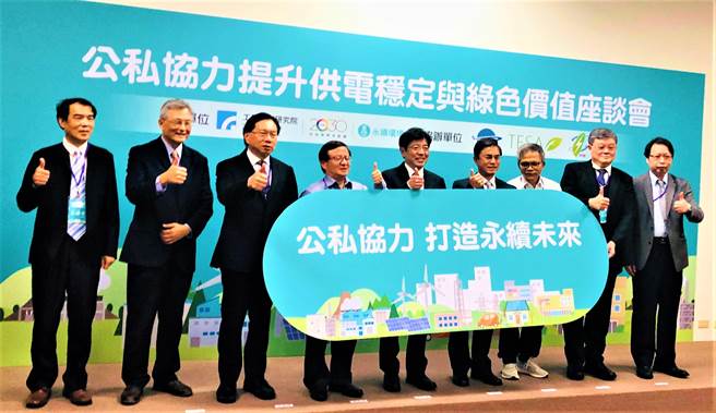 工研院30日在中科举行「公私协力提升供电稳定与绿色价值座谈会」，避免电力事故重演，提出从「技术」、「人才」与「监管」三方面着手。（卢金足摄）