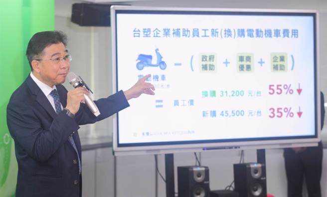 台塑企业(台塑、南亚、台化及台塑石化等)以2050年达到碳中和为愿景，积极推动ESG(环境保护、社会责任、公司治理)作业，各项节能减废、温室气体减量等改善工作，现在更是国内首家大型企业直接补助员工新(换)购电动机车，并与国内电动机车合作共同落实减碳。（张铠乙摄）