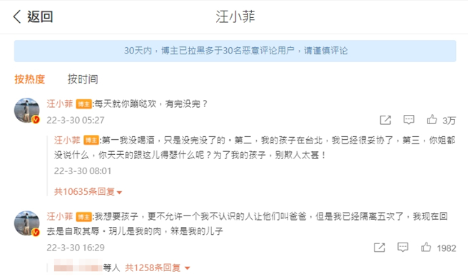 汪小菲微博開嗆小S，稍早自曝暴走原因，更堅稱不讓孩子叫不認識的人爸爸。(圖/ 摘自汪小菲微博)