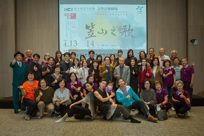 大型跨域原创作品《文学音乐剧场－笠山之歌》4月13、14日晚间7时30分将于卫武营国家艺术文化中心戏剧院隆重登场。（柯宗纬翻摄）