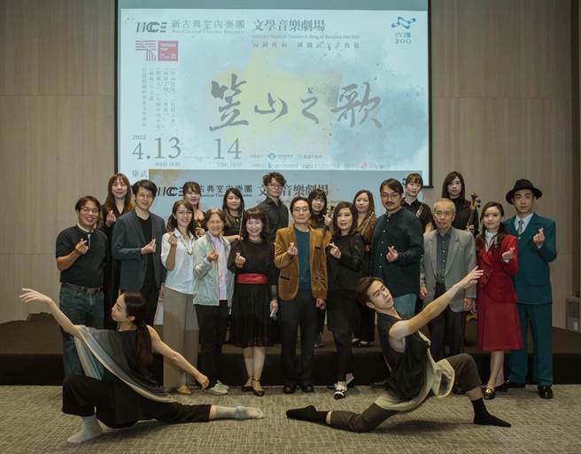 大型跨域原创作品《文学音乐剧场－笠山之歌》4月13、14日晚间7时30分将于卫武营国家艺术文化中心戏剧院隆重登场。（柯宗纬翻摄）