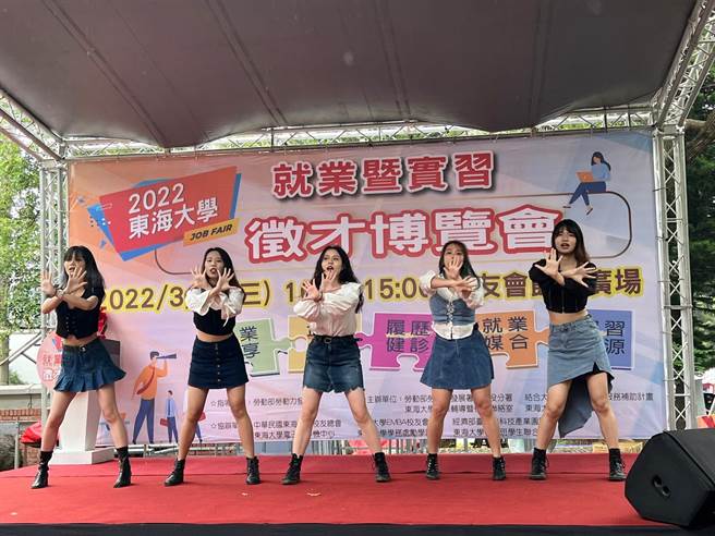 东海大学今年就业暨实习徵才博览会，除实体徵才活动外，同时办理线上徵才。（东海大学提供／陈淑芬台中传真）