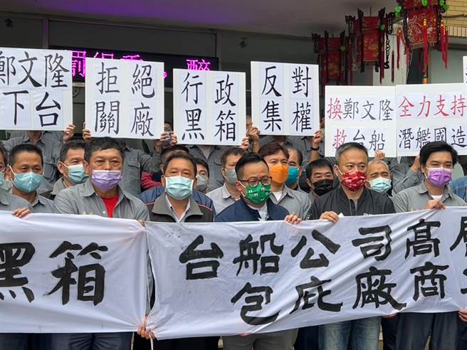 台船基隆厂企业工会27名员工使用特休至经济部陈情遭记旷职，员工今在基隆厂抗议。（陈彩玲摄）