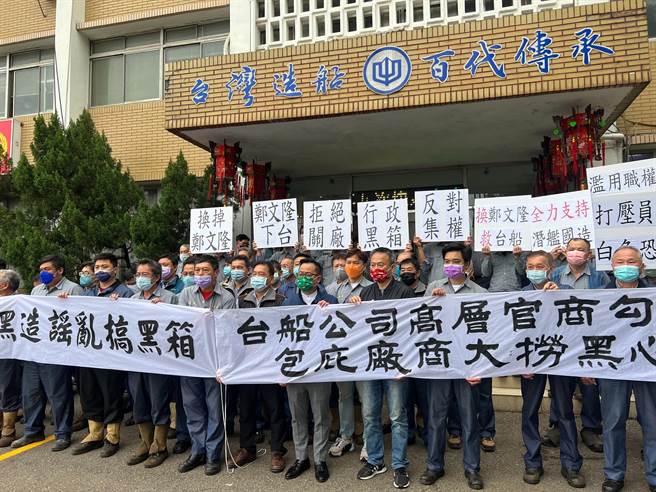 台船基隆厂企业工会27名员工使用特休至经济部陈情遭记旷职，员工今在基隆厂抗议。（陈彩玲摄）