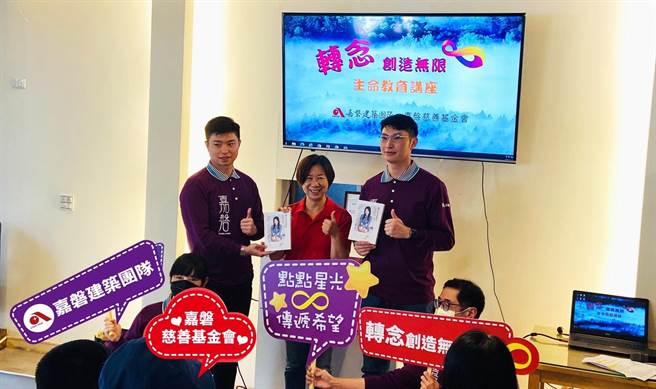 嘉磐慈善基金会抛砖引玉认购50本《转念创造无限》赠送给出席讲座的青年们。（嘉磐慈善基金会提供／卢金足台中传真）