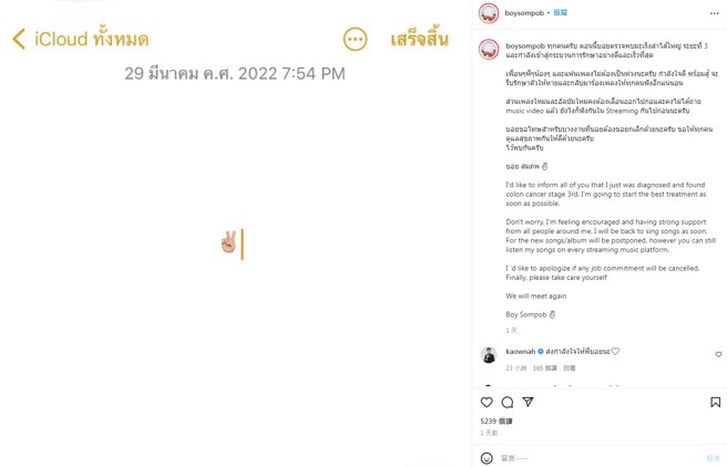Boy Sompob在IG宣布停工，因為得了大腸癌第三期。（圖／IG@boysompob）
