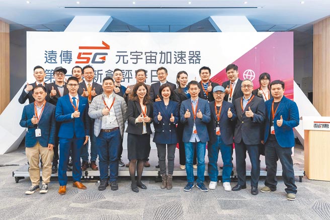 「远传5G元宇宙加速器」获选新创团队出炉，远传将携手20家新创组队共创元宇宙，抢攻虚拟经济商机。图／远传电信提供